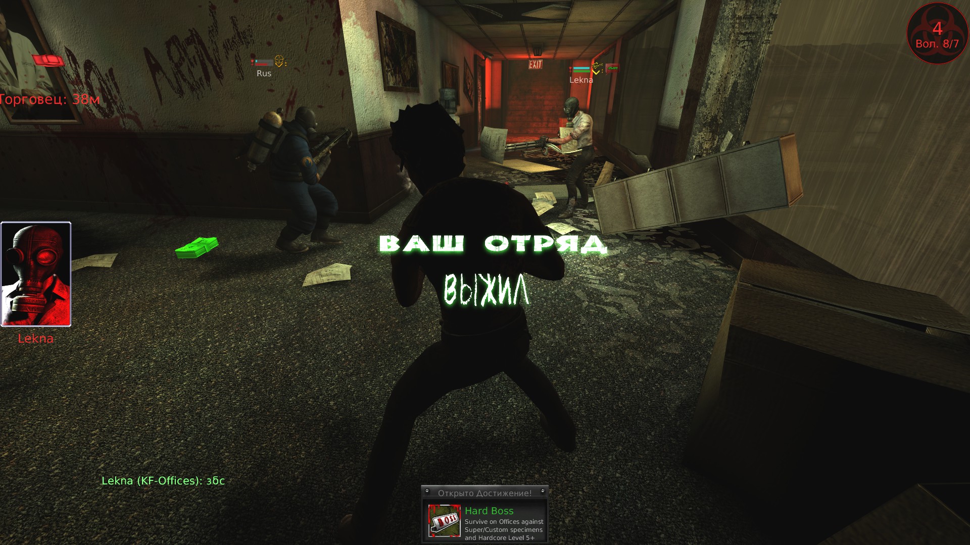 Killing Floor
